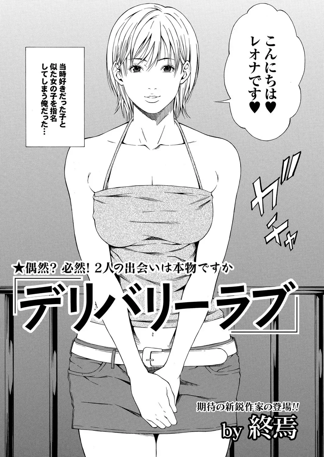 COMIC Purumelo 2006-08 Fhentai - Page 53