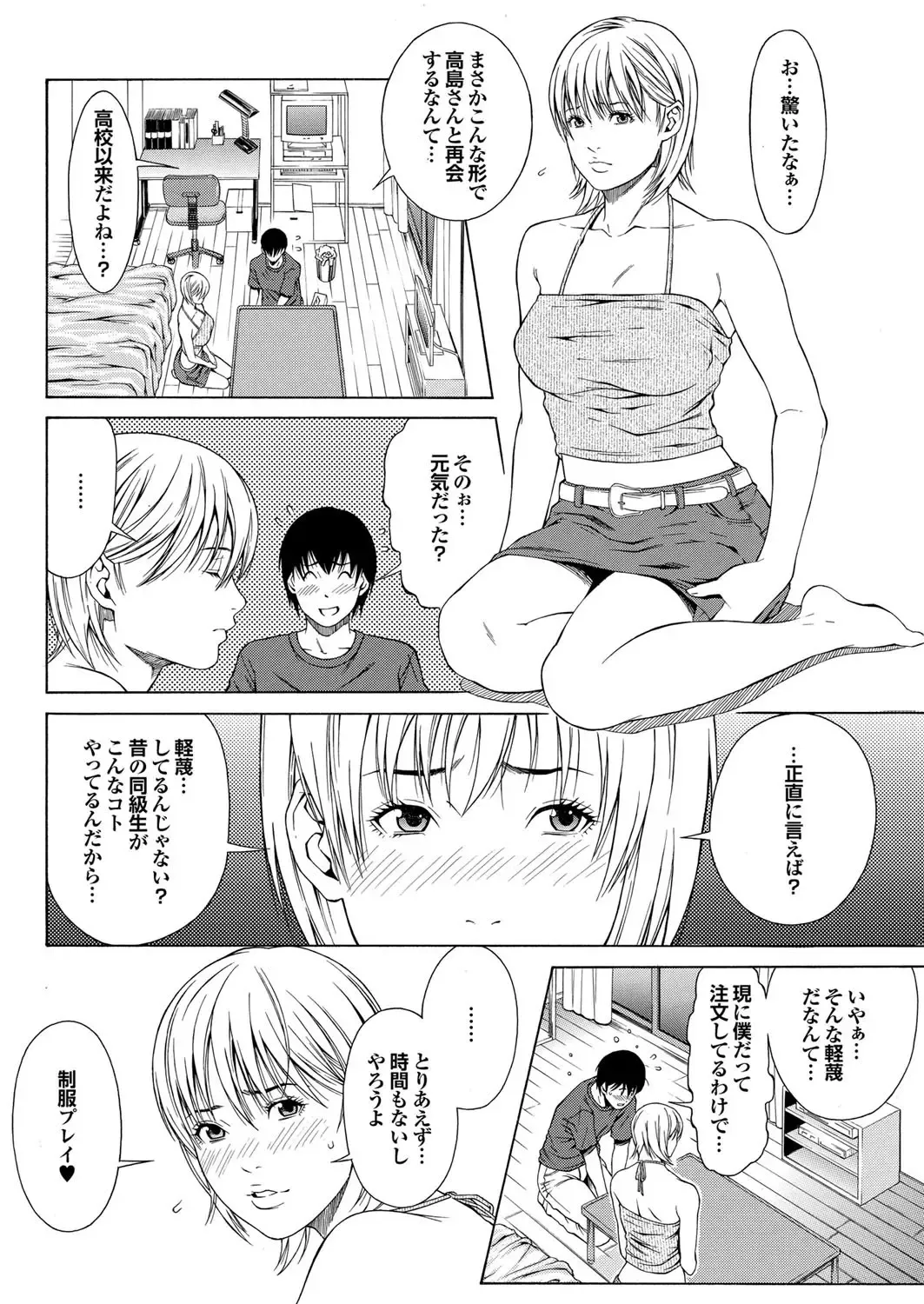 COMIC Purumelo 2006-08 Fhentai - Page 55