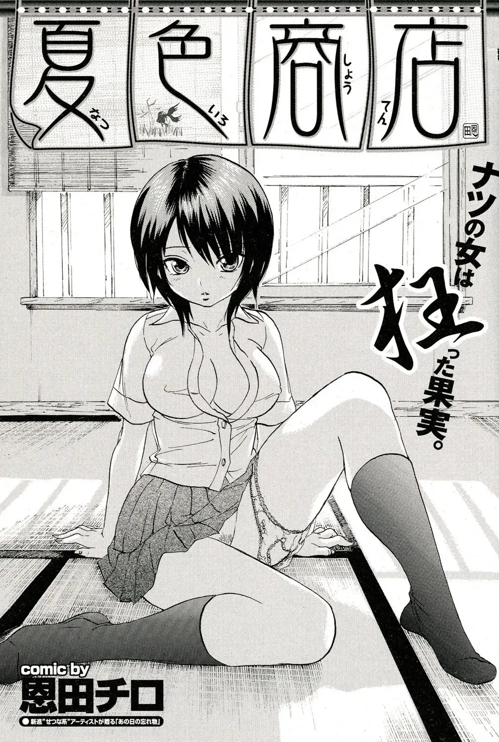 COMIC Purumelo 2006-08 Fhentai - Page 66