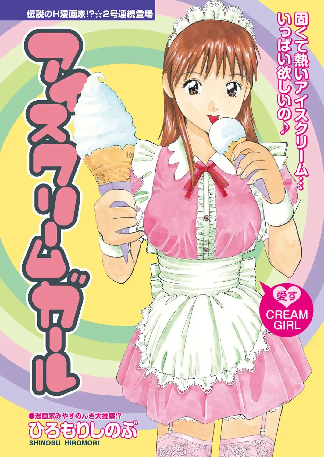 COMIC Purumelo 2006-08 Fhentai - Page 94