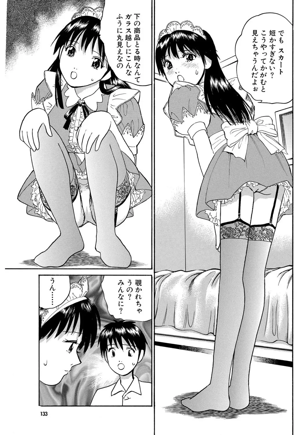 COMIC Purumelo 2006-08 Fhentai - Page 98