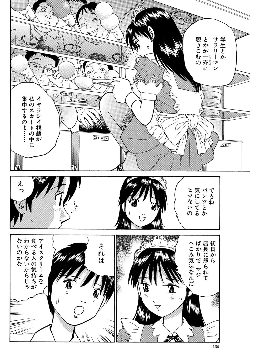 COMIC Purumelo 2006-08 Fhentai - Page 99