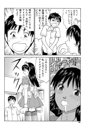 COMIC Purumelo 2006-08 Fhentai - Page 105