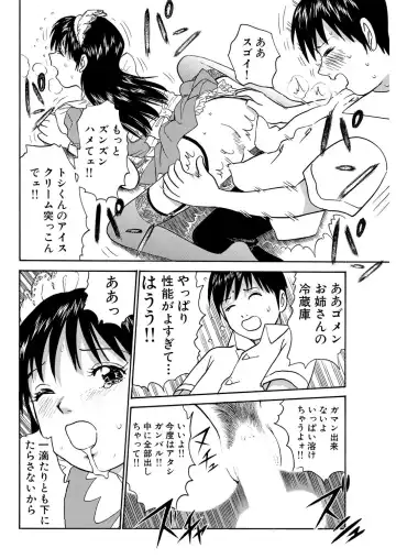COMIC Purumelo 2006-08 Fhentai - Page 109