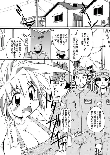 COMIC Purumelo 2006-08 Fhentai - Page 112
