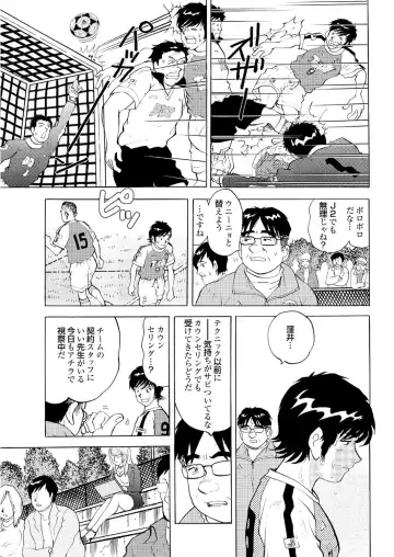 COMIC Purumelo 2006-08 Fhentai - Page 138