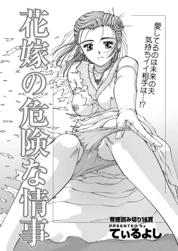 COMIC Purumelo 2006-08 Fhentai - Page 150