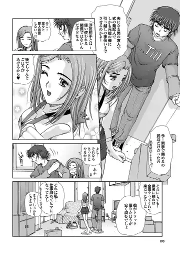 COMIC Purumelo 2006-08 Fhentai - Page 155