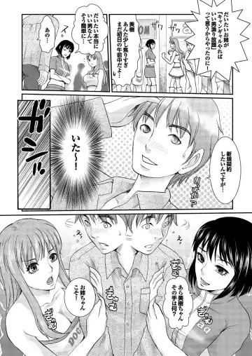 COMIC Purumelo 2006-08 Fhentai - Page 17