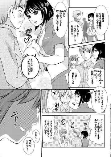 COMIC Purumelo 2006-08 Fhentai - Page 18