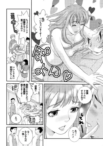 COMIC Purumelo 2006-08 Fhentai - Page 19