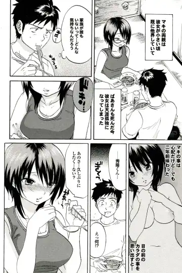 COMIC Purumelo 2006-08 Fhentai - Page 69