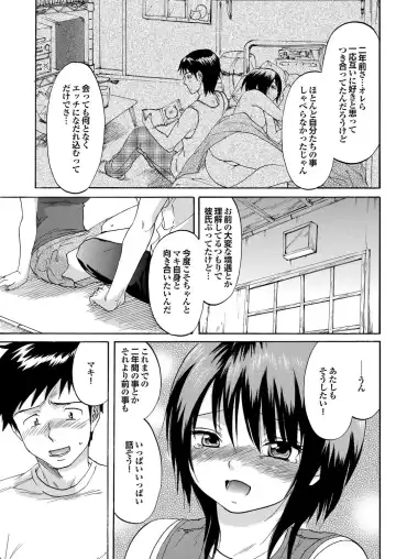 COMIC Purumelo 2006-08 Fhentai - Page 73