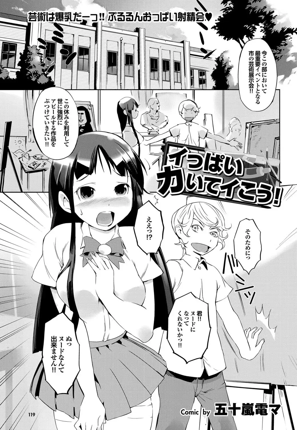 COMIC Purumelo 2009-09 Fhentai - Page 109