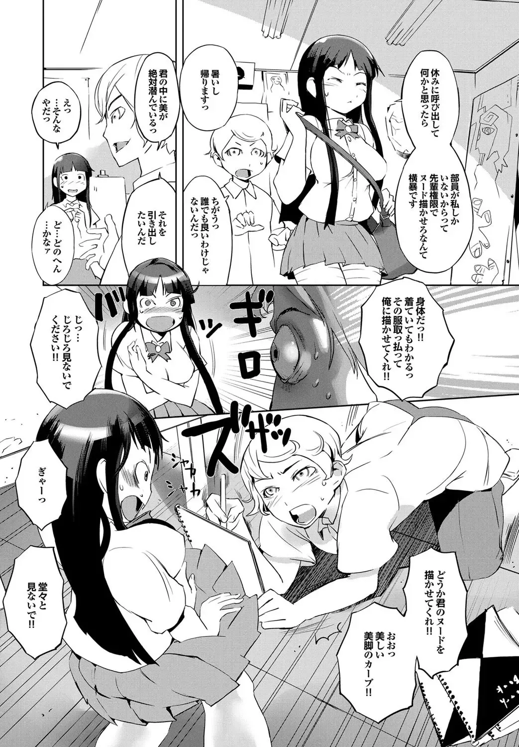 COMIC Purumelo 2009-09 Fhentai - Page 110