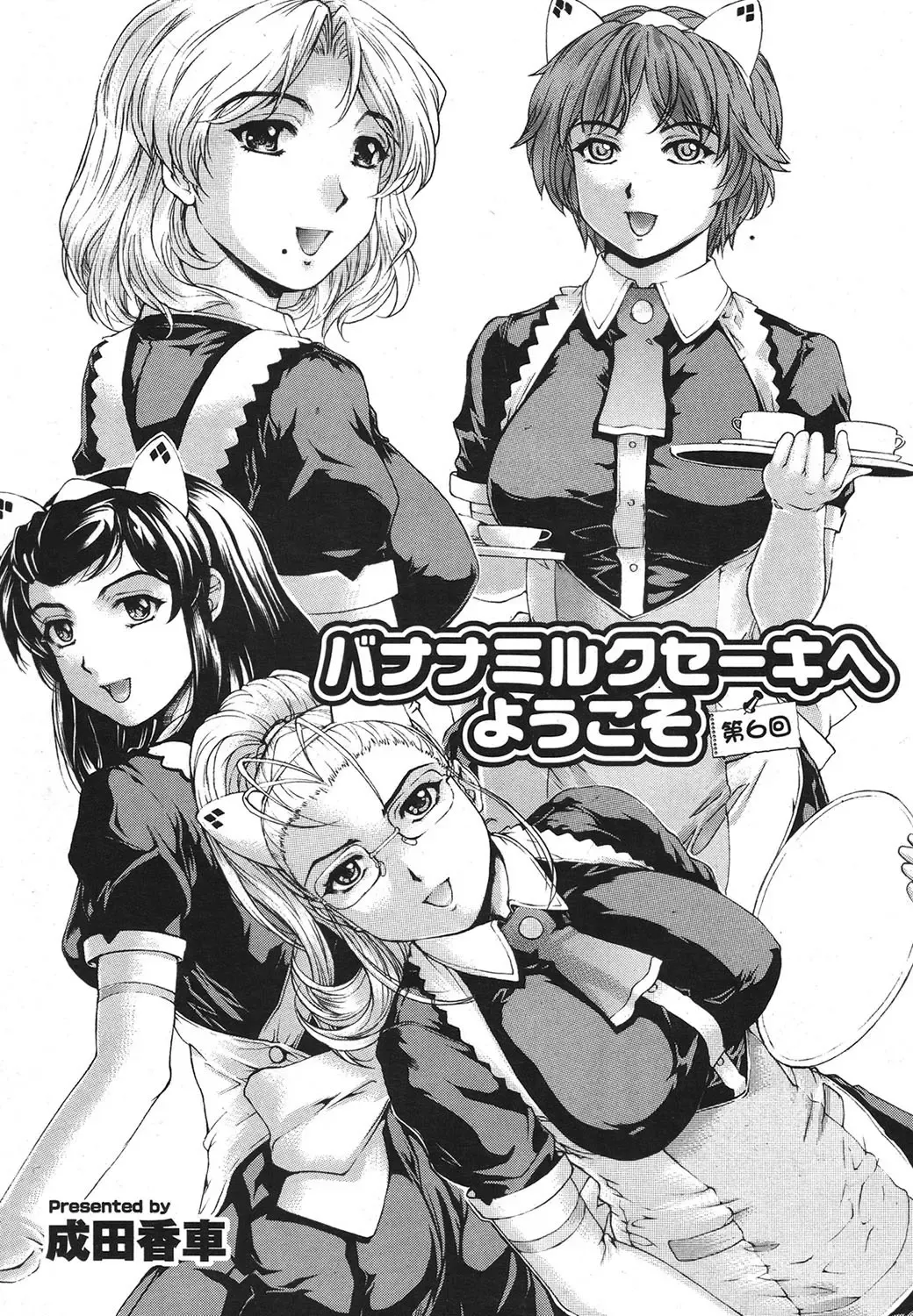 COMIC Purumelo 2009-09 Fhentai - Page 12