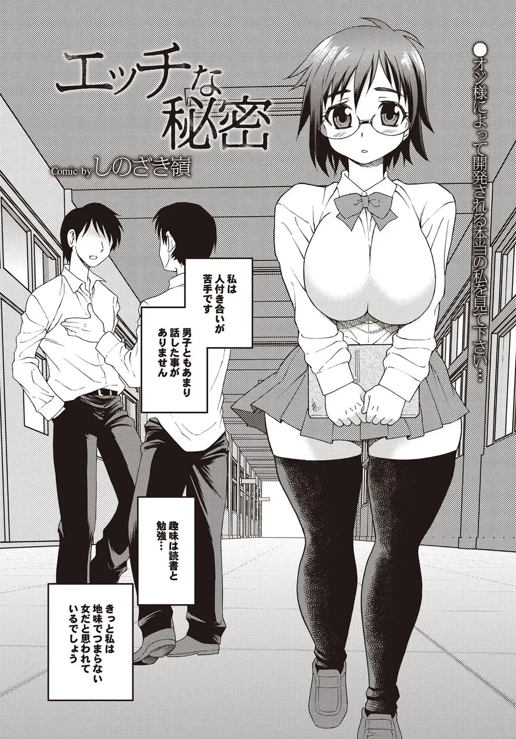 COMIC Purumelo 2009-09 Fhentai - Page 129