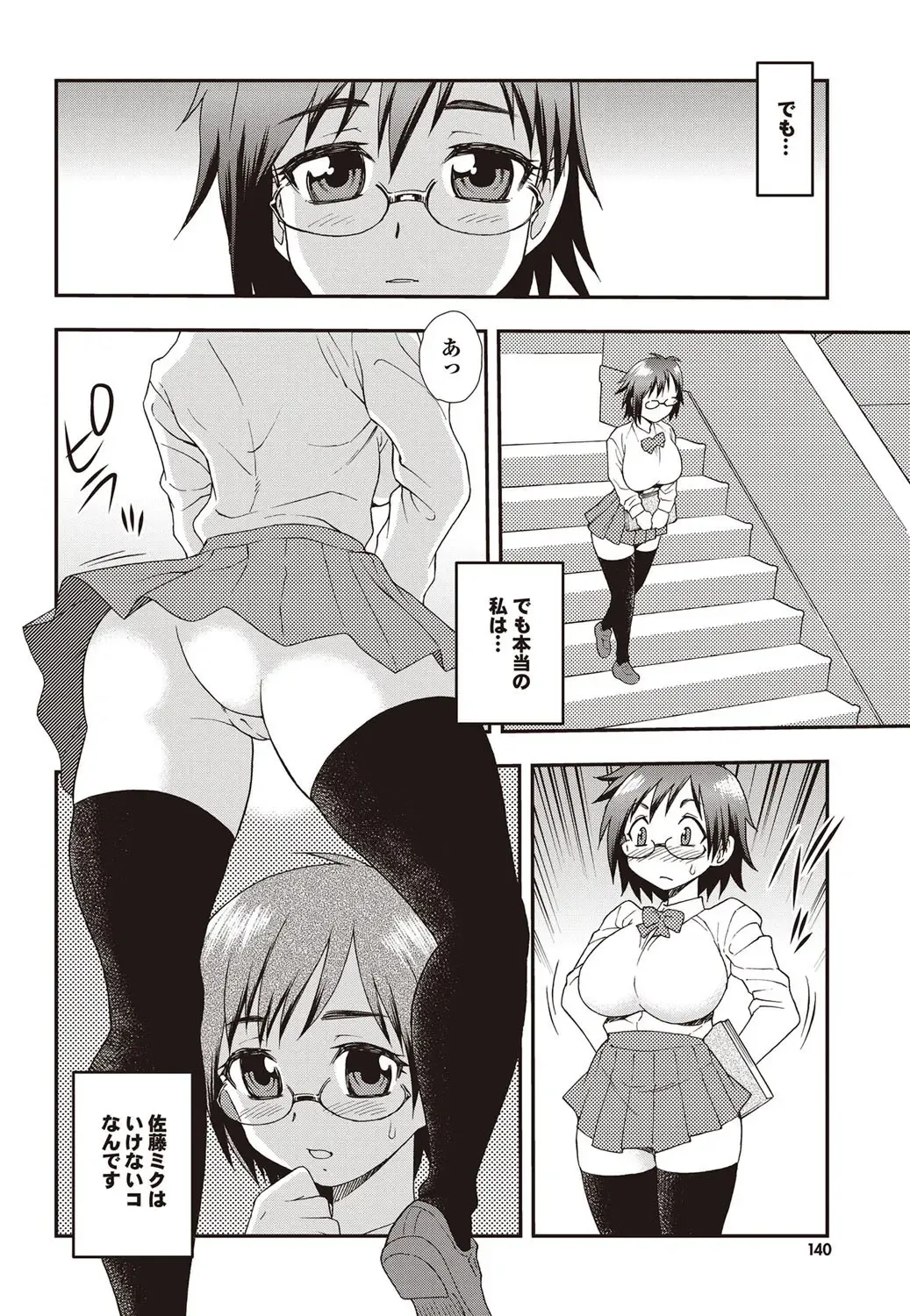 COMIC Purumelo 2009-09 Fhentai - Page 130