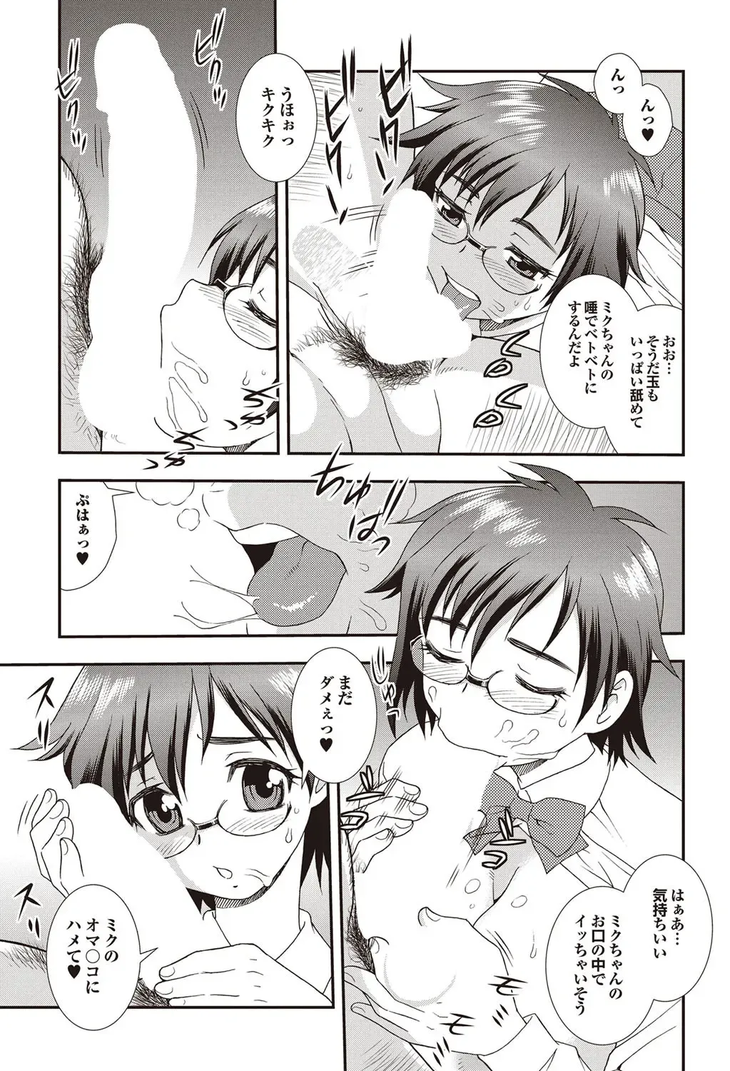 COMIC Purumelo 2009-09 Fhentai - Page 139