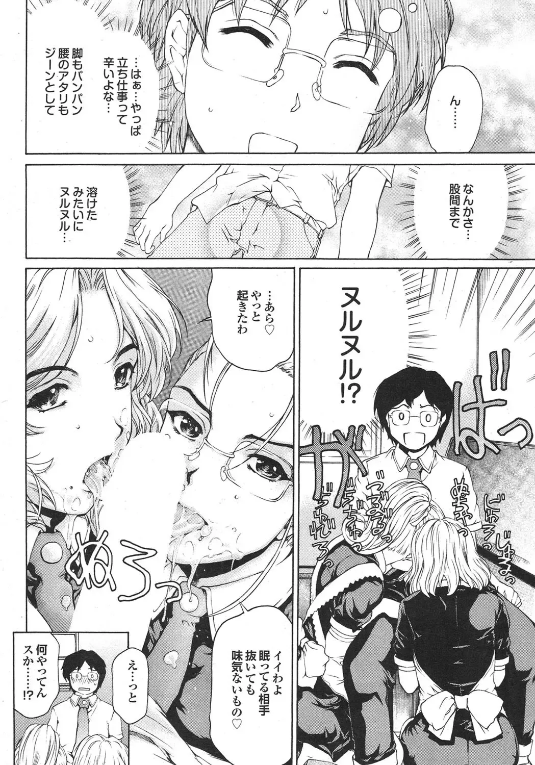 COMIC Purumelo 2009-09 Fhentai - Page 14