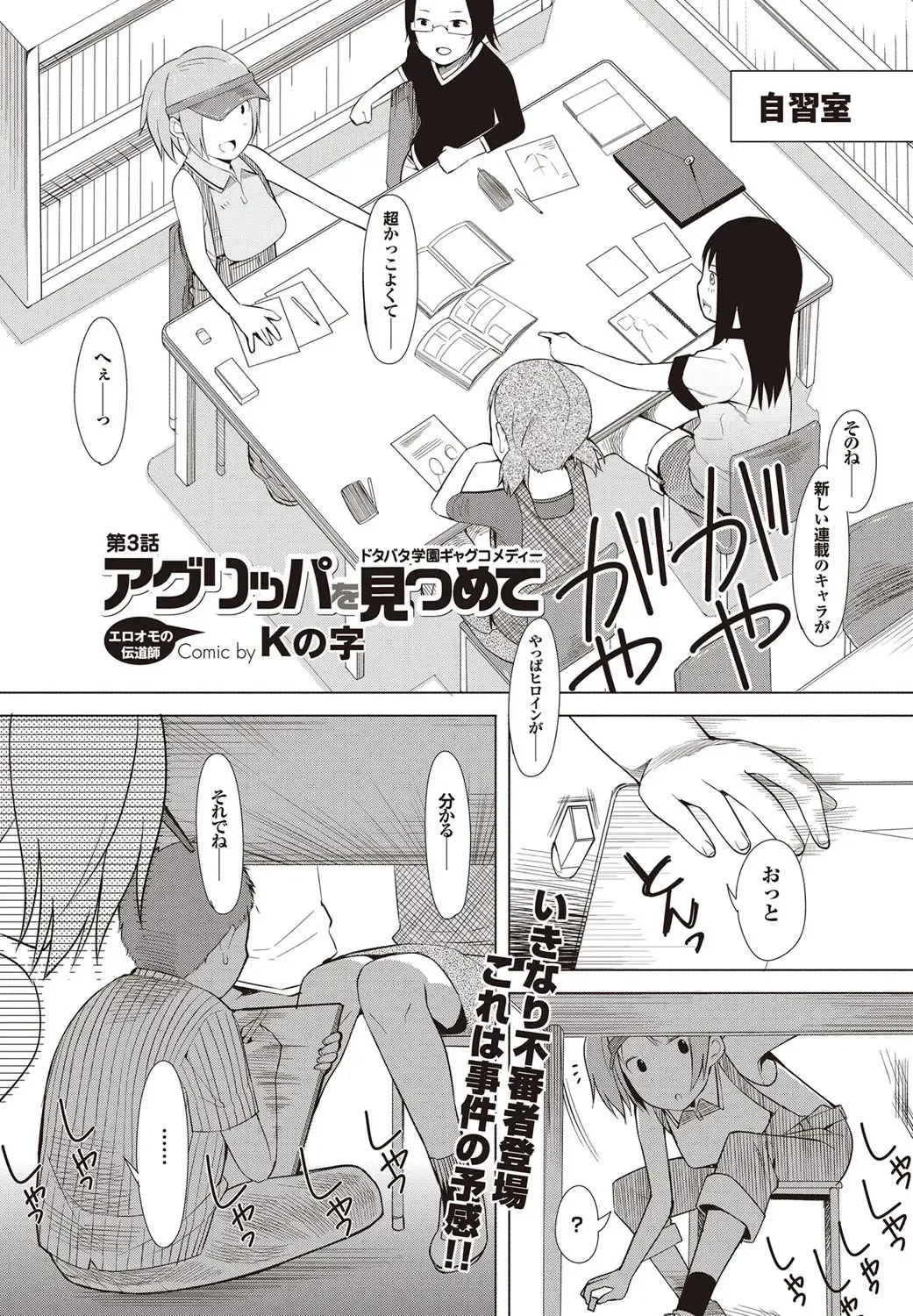 COMIC Purumelo 2009-09 Fhentai - Page 147