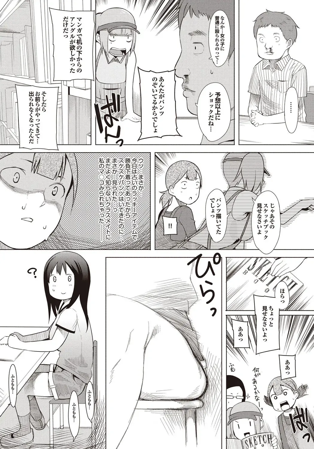 COMIC Purumelo 2009-09 Fhentai - Page 148