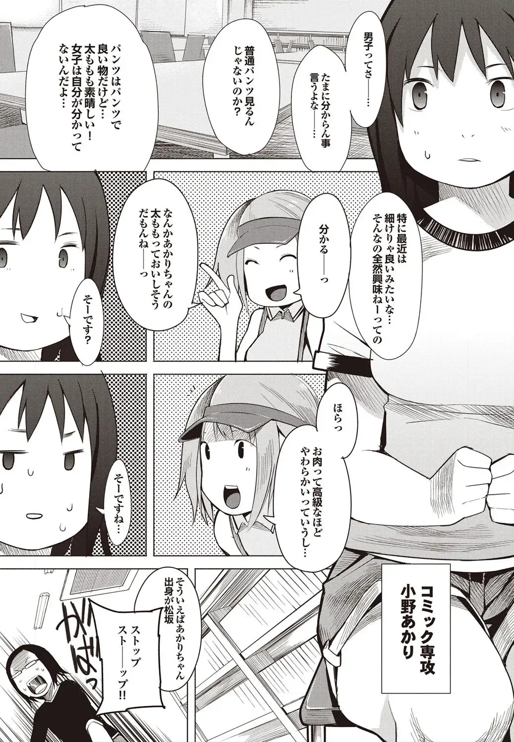 COMIC Purumelo 2009-09 Fhentai - Page 149