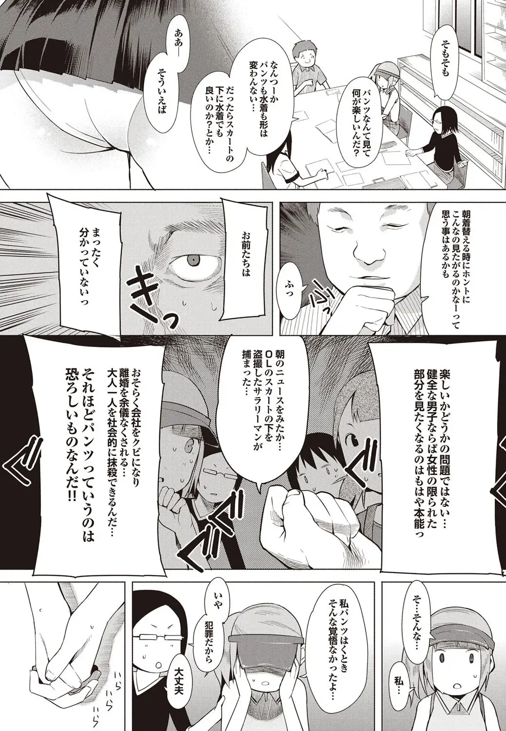 COMIC Purumelo 2009-09 Fhentai - Page 150