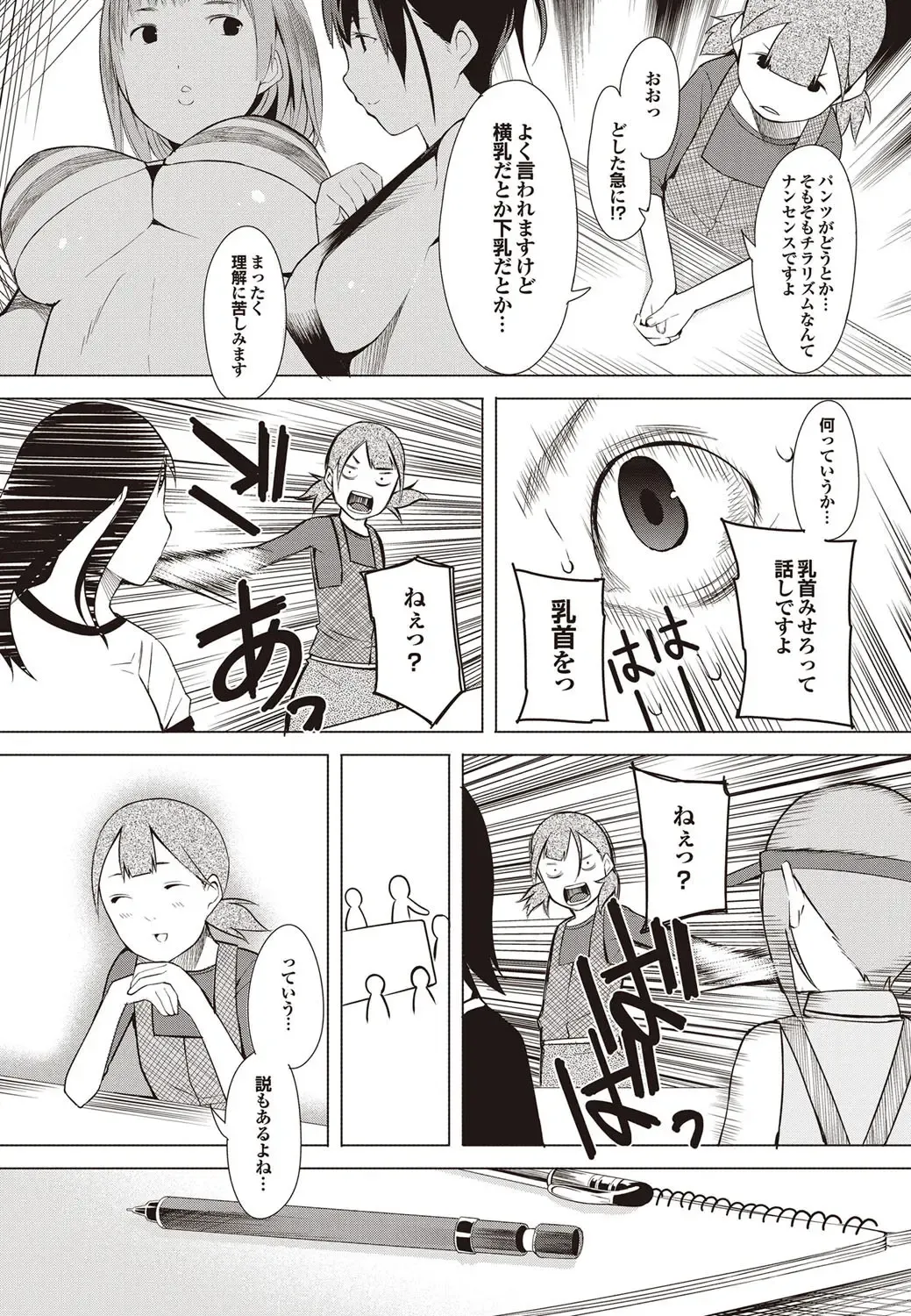 COMIC Purumelo 2009-09 Fhentai - Page 151