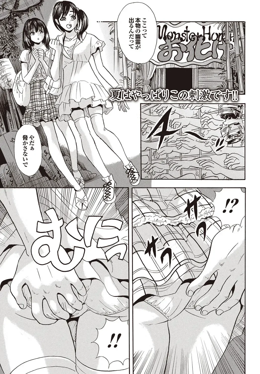 COMIC Purumelo 2009-09 Fhentai - Page 155