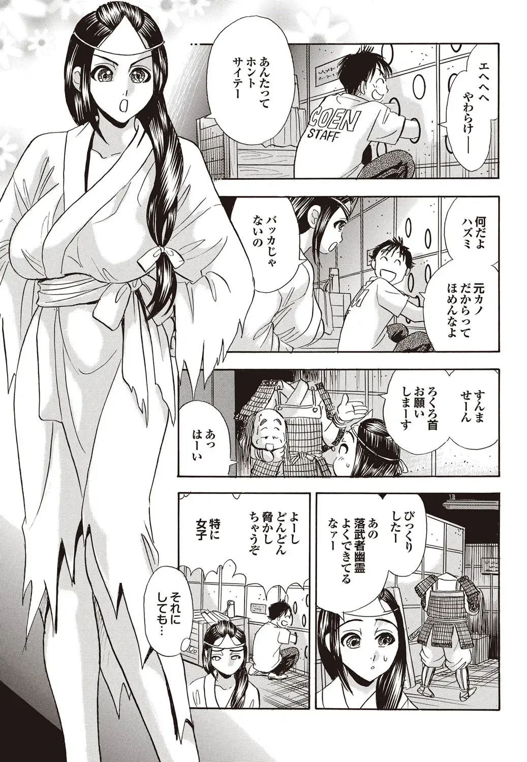 COMIC Purumelo 2009-09 Fhentai - Page 157