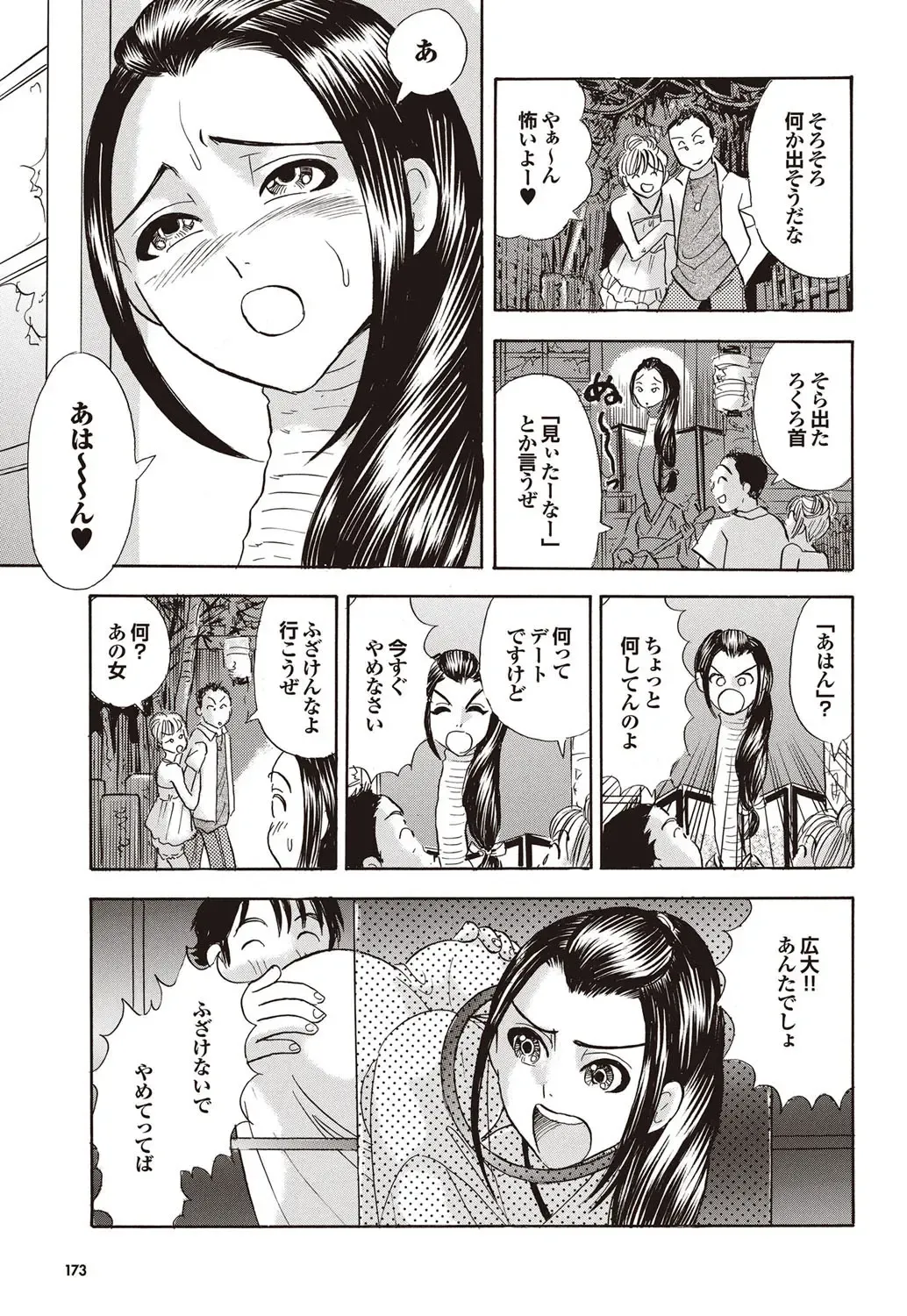 COMIC Purumelo 2009-09 Fhentai - Page 159