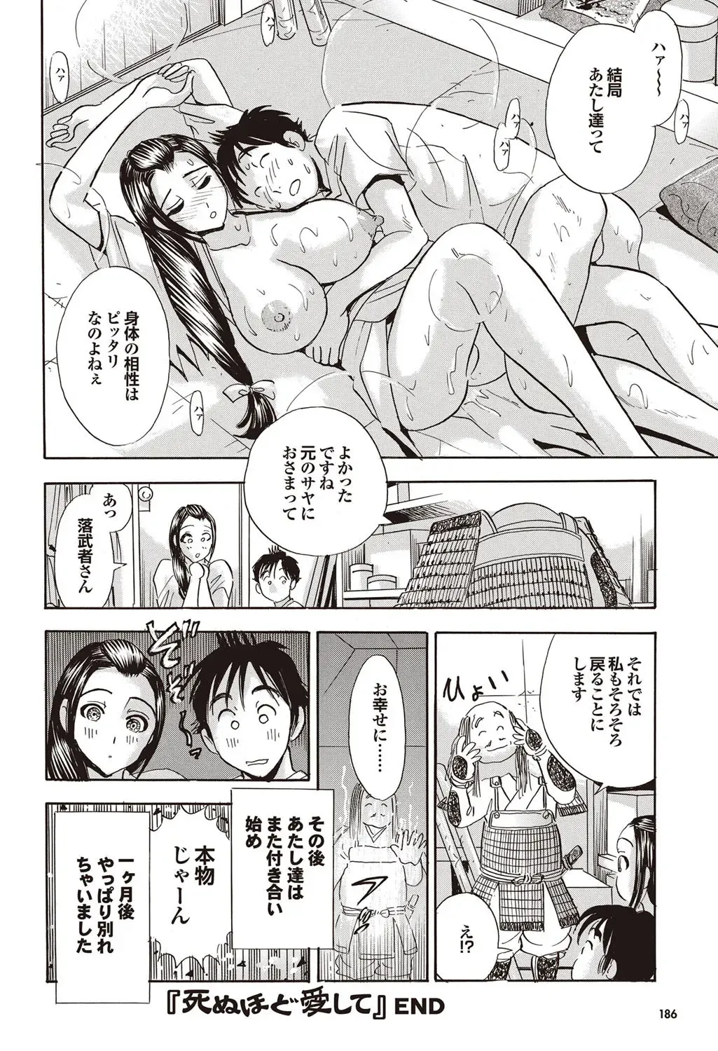 COMIC Purumelo 2009-09 Fhentai - Page 172