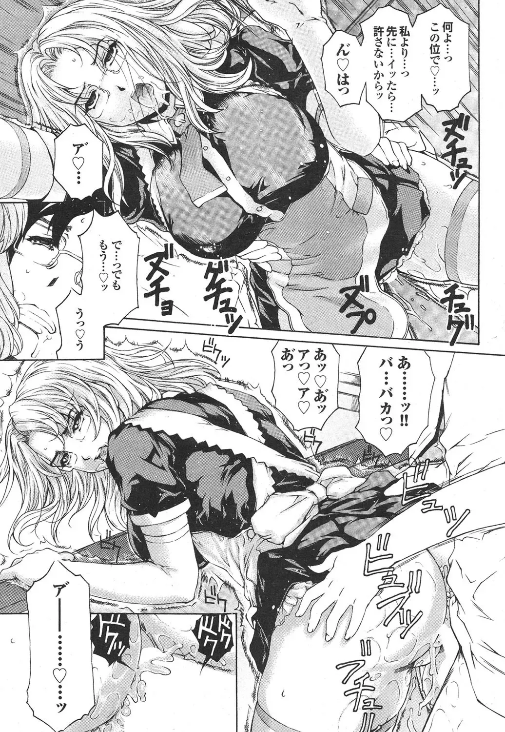 COMIC Purumelo 2009-09 Fhentai - Page 23