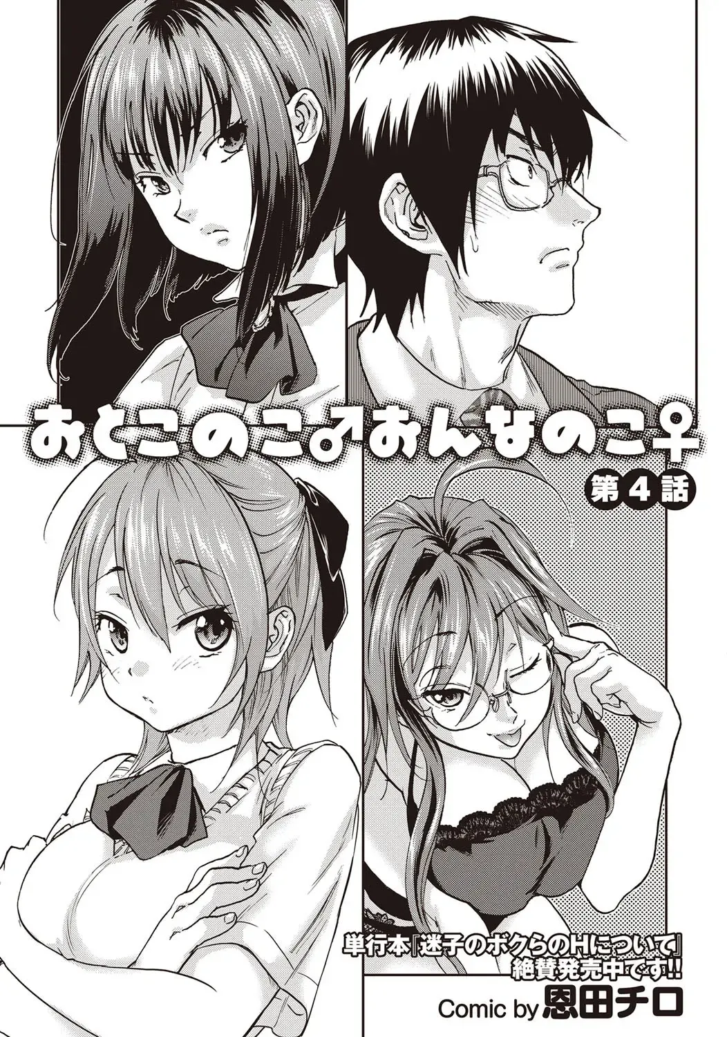 COMIC Purumelo 2009-09 Fhentai - Page 27