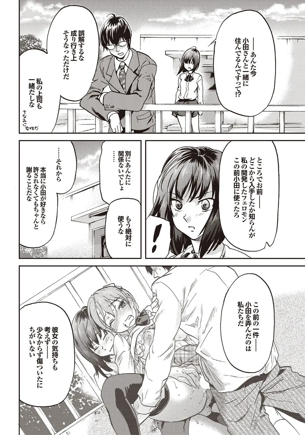 COMIC Purumelo 2009-09 Fhentai - Page 28