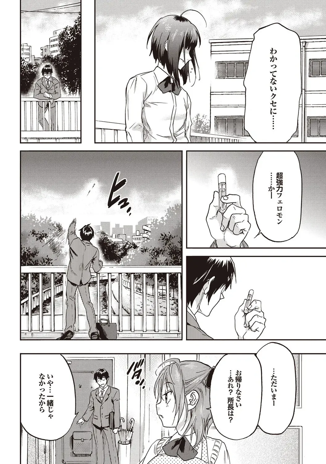 COMIC Purumelo 2009-09 Fhentai - Page 30