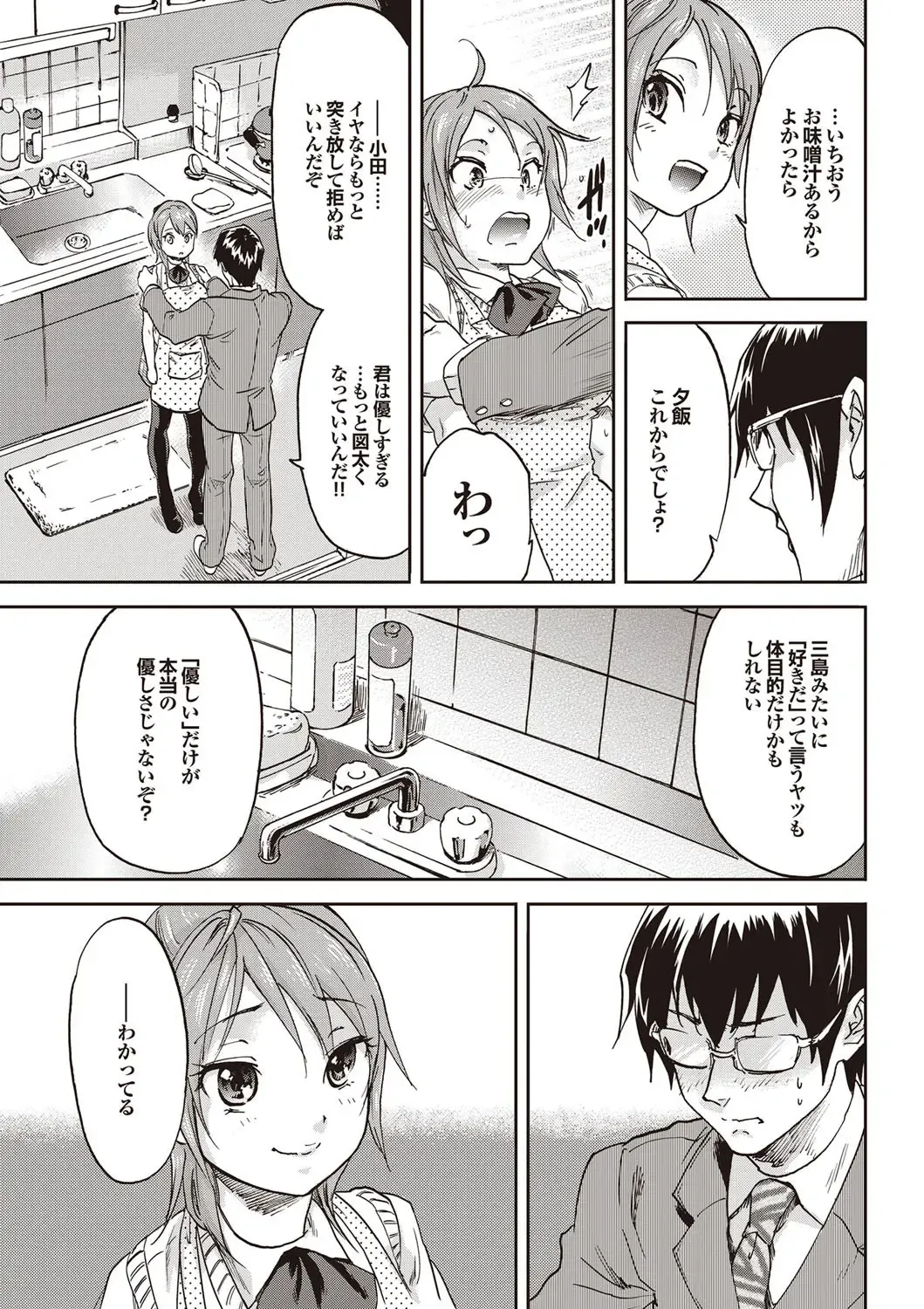 COMIC Purumelo 2009-09 Fhentai - Page 31