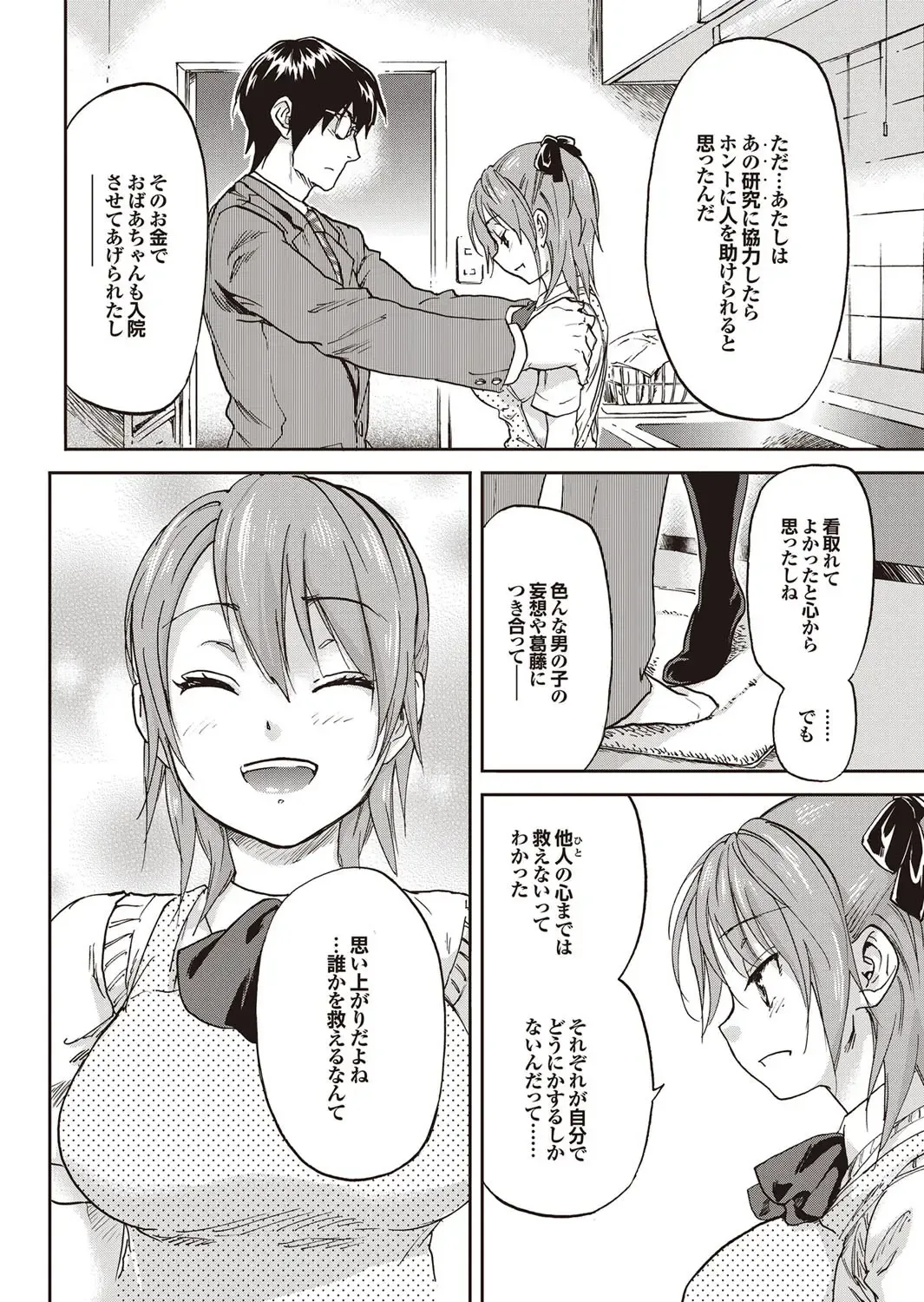 COMIC Purumelo 2009-09 Fhentai - Page 32