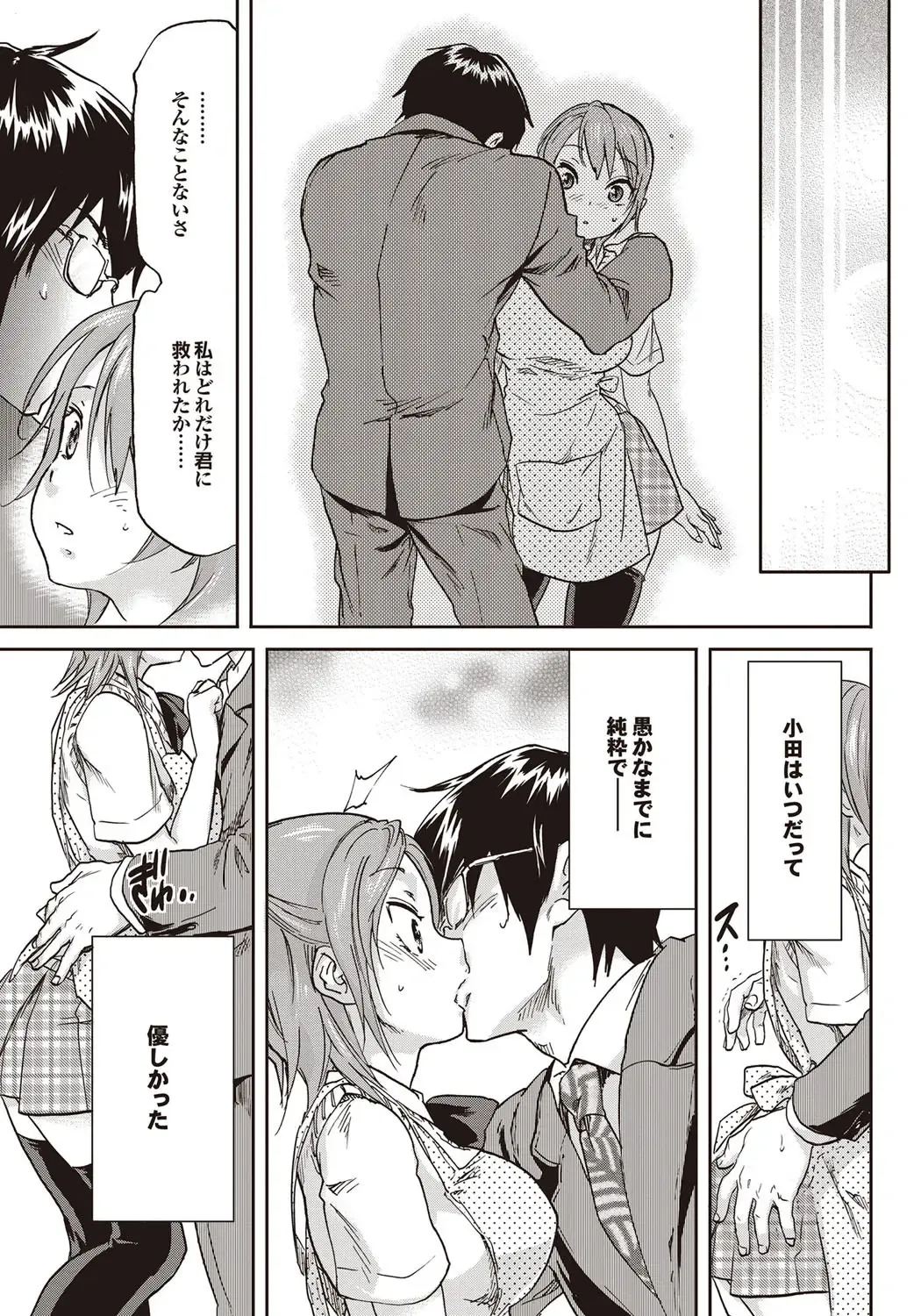 COMIC Purumelo 2009-09 Fhentai - Page 33