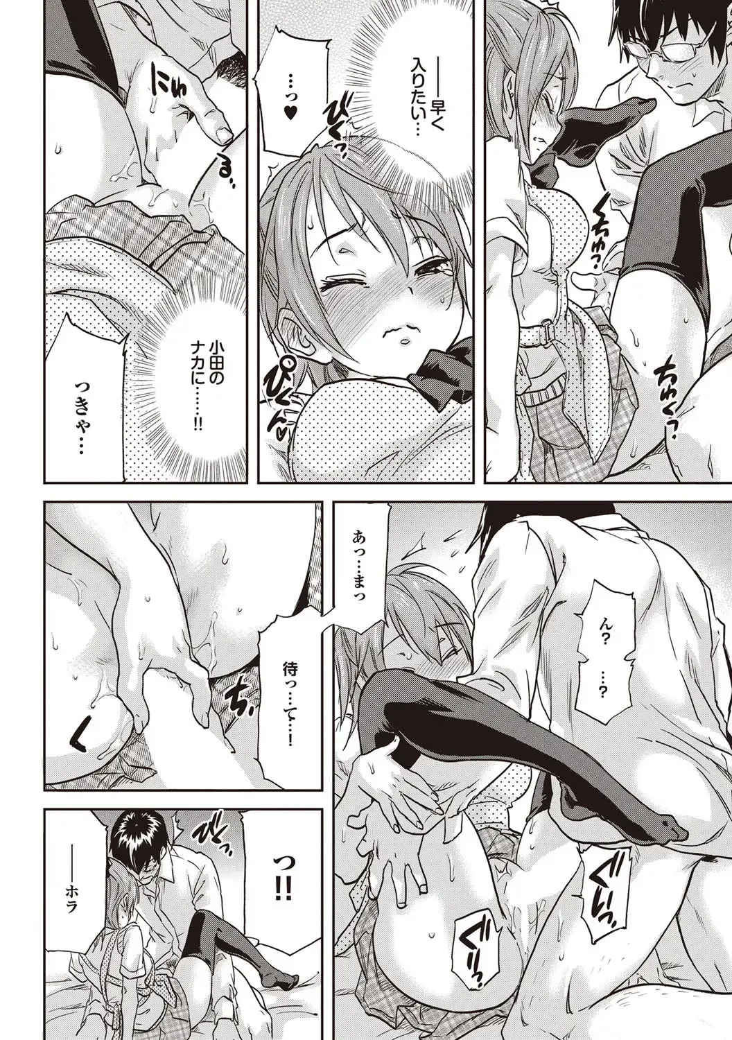 COMIC Purumelo 2009-09 Fhentai - Page 36