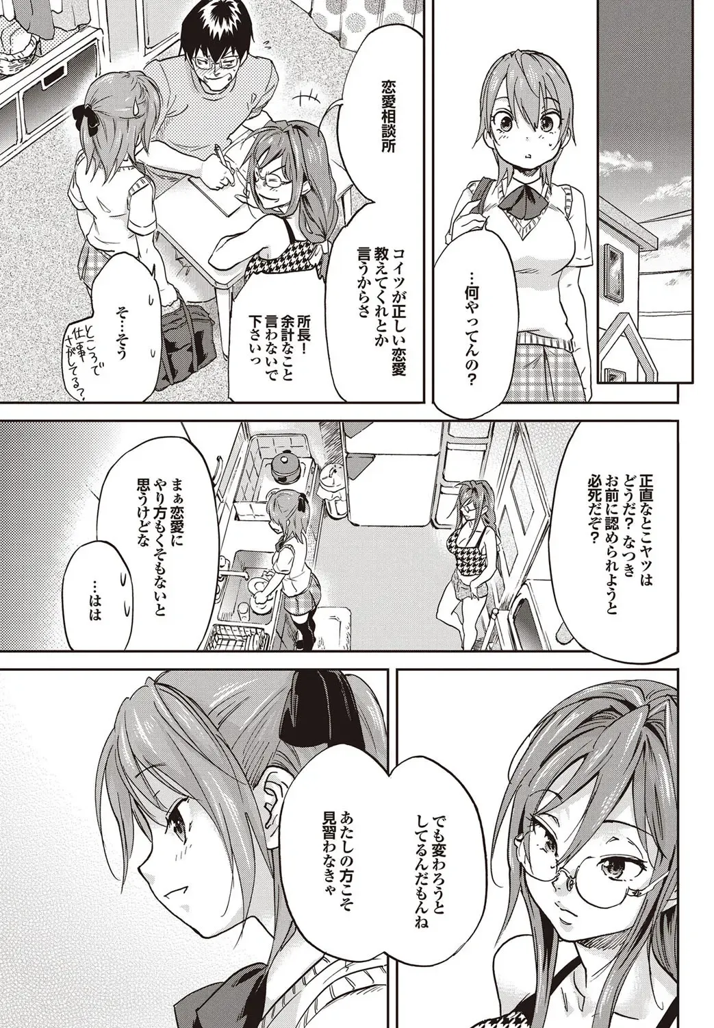 COMIC Purumelo 2009-09 Fhentai - Page 41