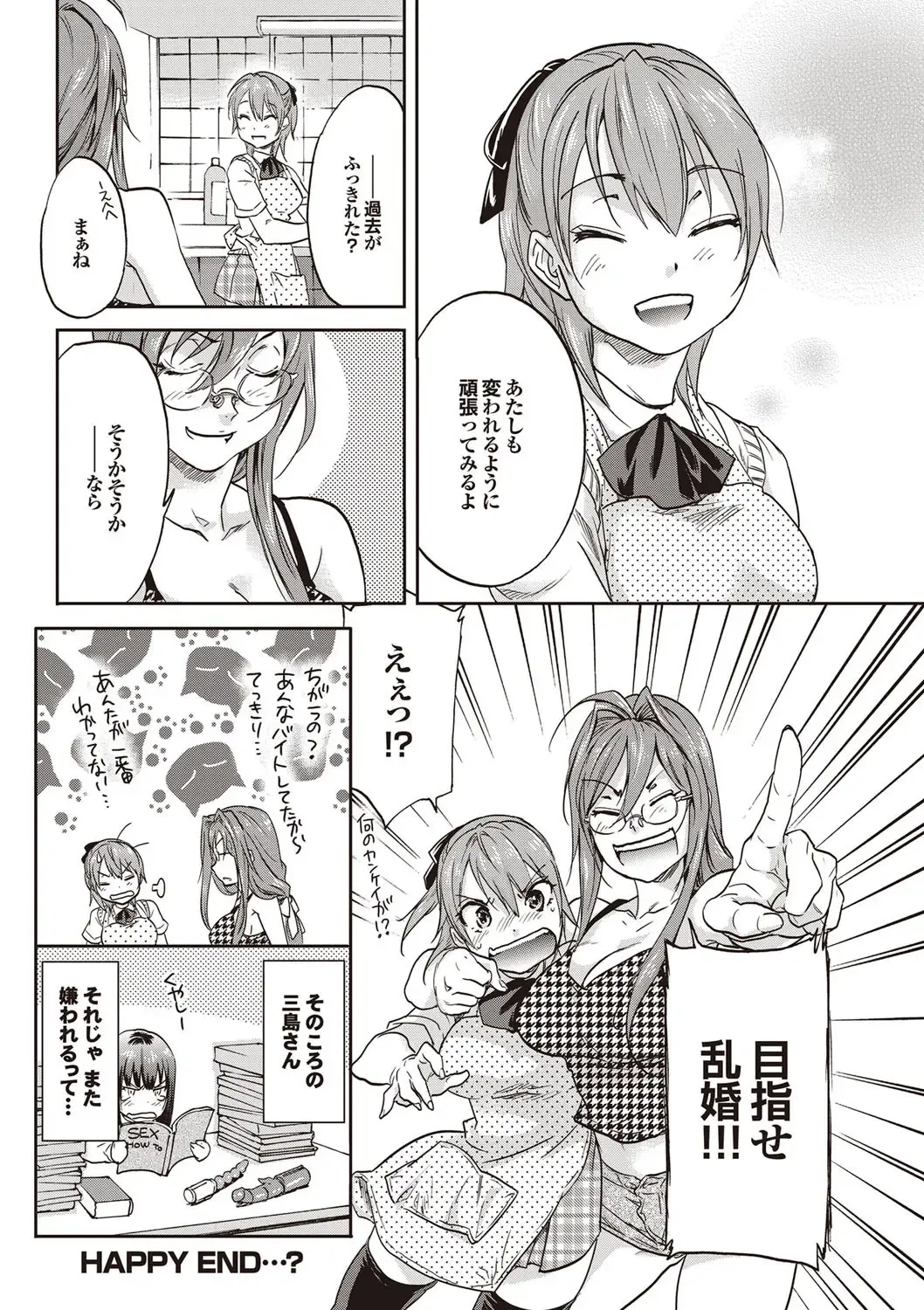 COMIC Purumelo 2009-09 Fhentai - Page 42