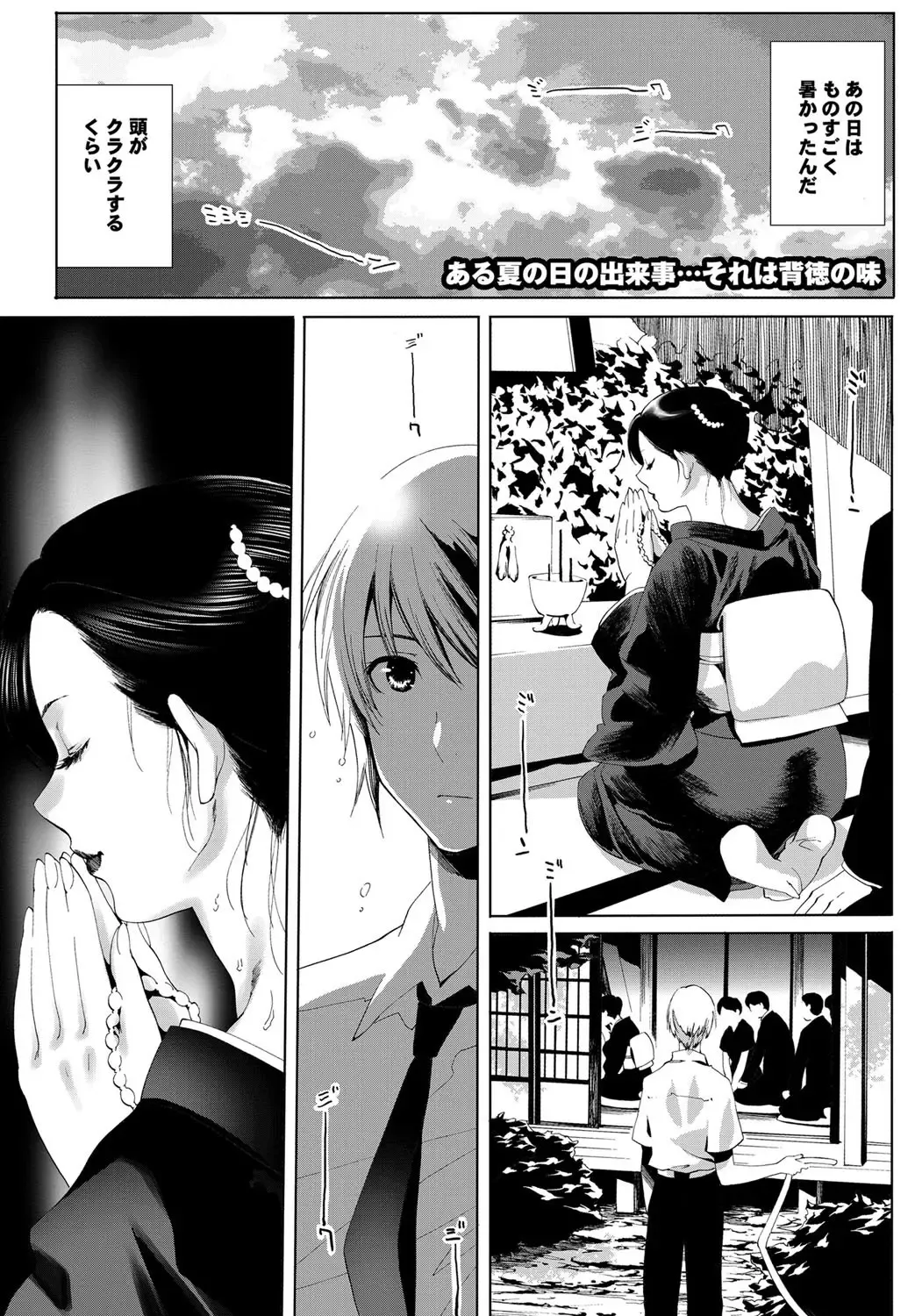 COMIC Purumelo 2009-09 Fhentai - Page 43