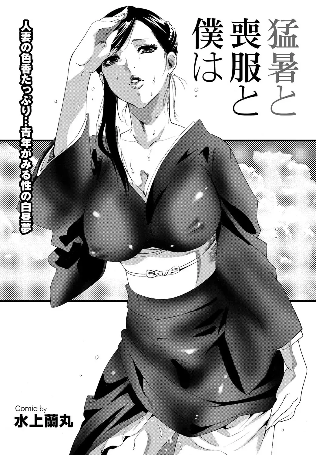 COMIC Purumelo 2009-09 Fhentai - Page 44