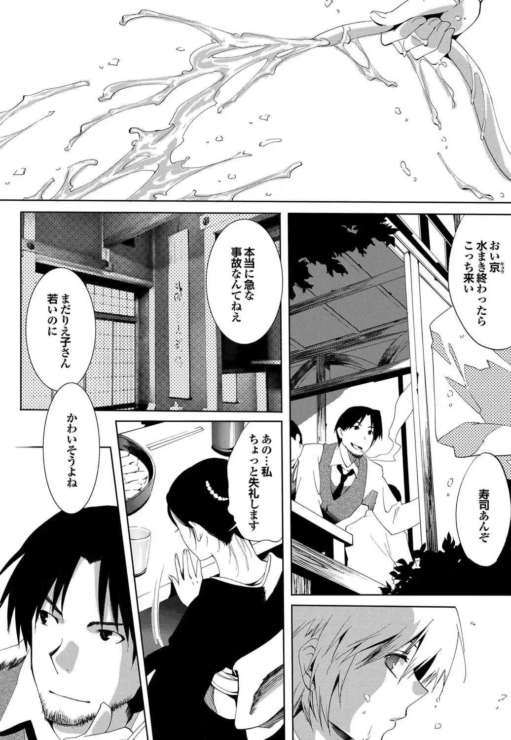 COMIC Purumelo 2009-09 Fhentai - Page 45