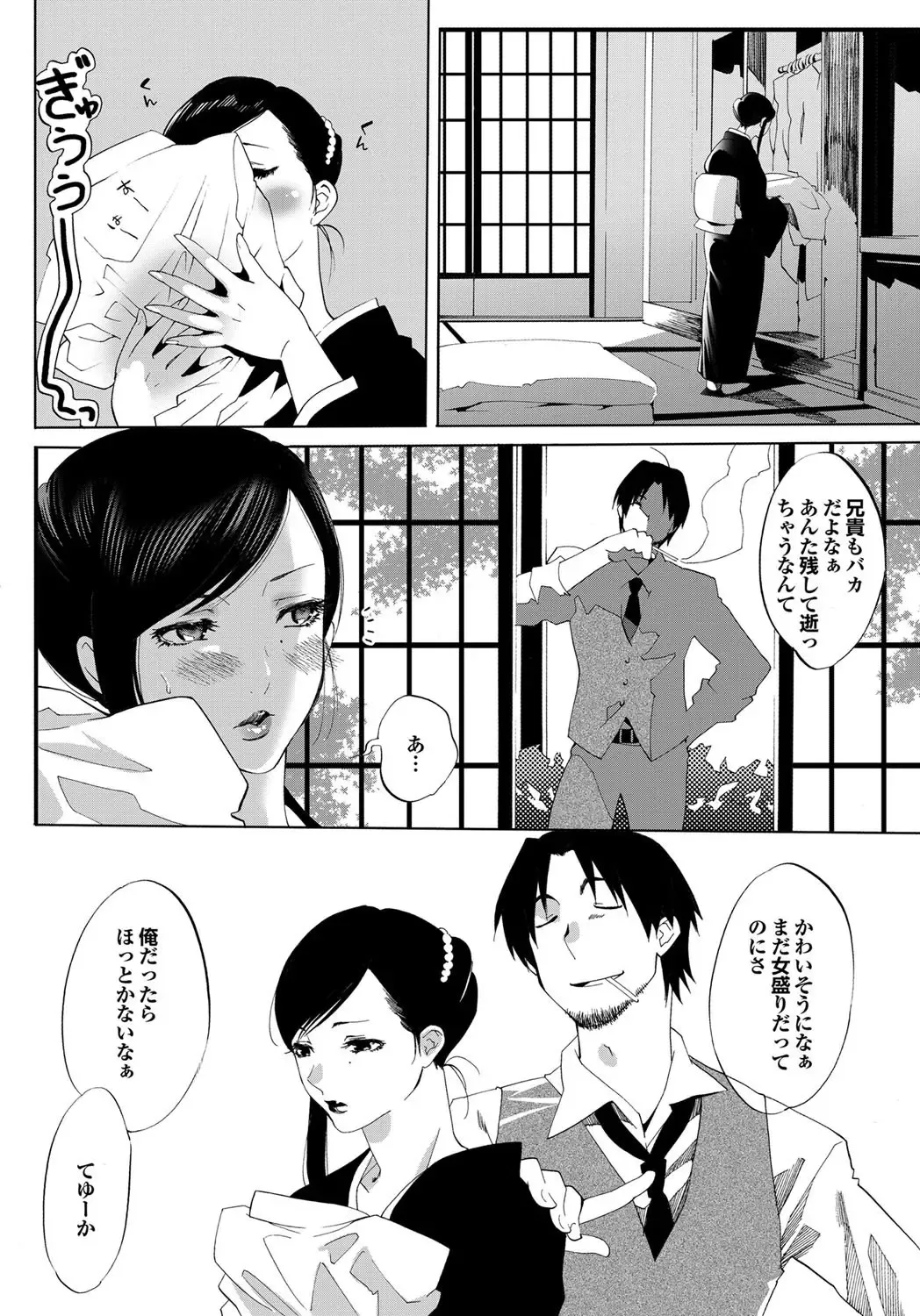 COMIC Purumelo 2009-09 Fhentai - Page 46