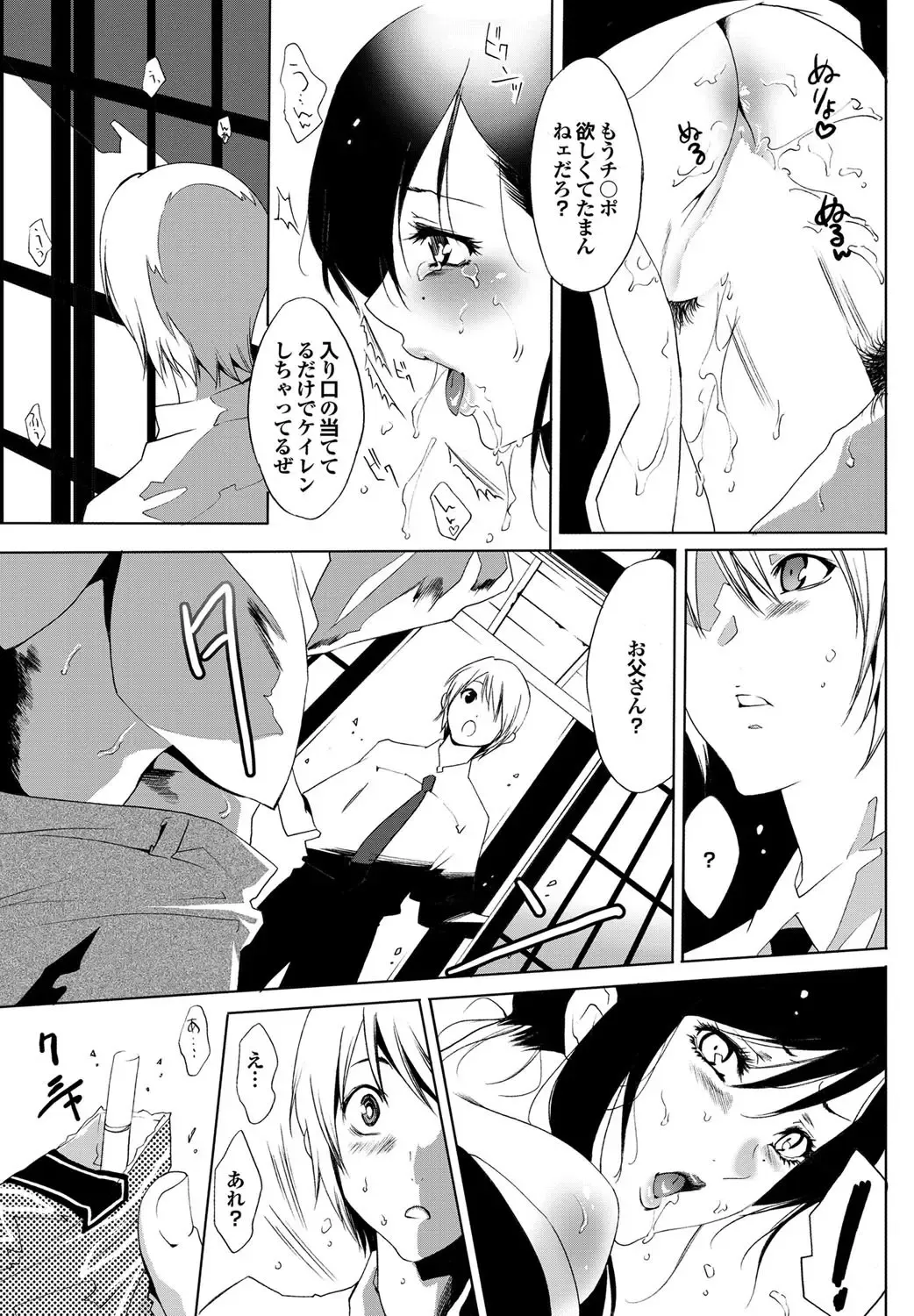 COMIC Purumelo 2009-09 Fhentai - Page 51