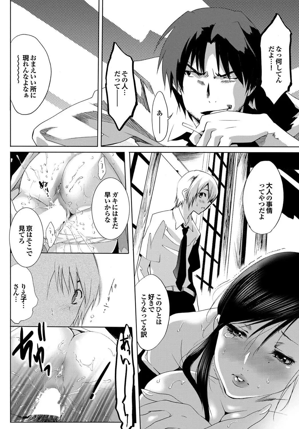 COMIC Purumelo 2009-09 Fhentai - Page 52