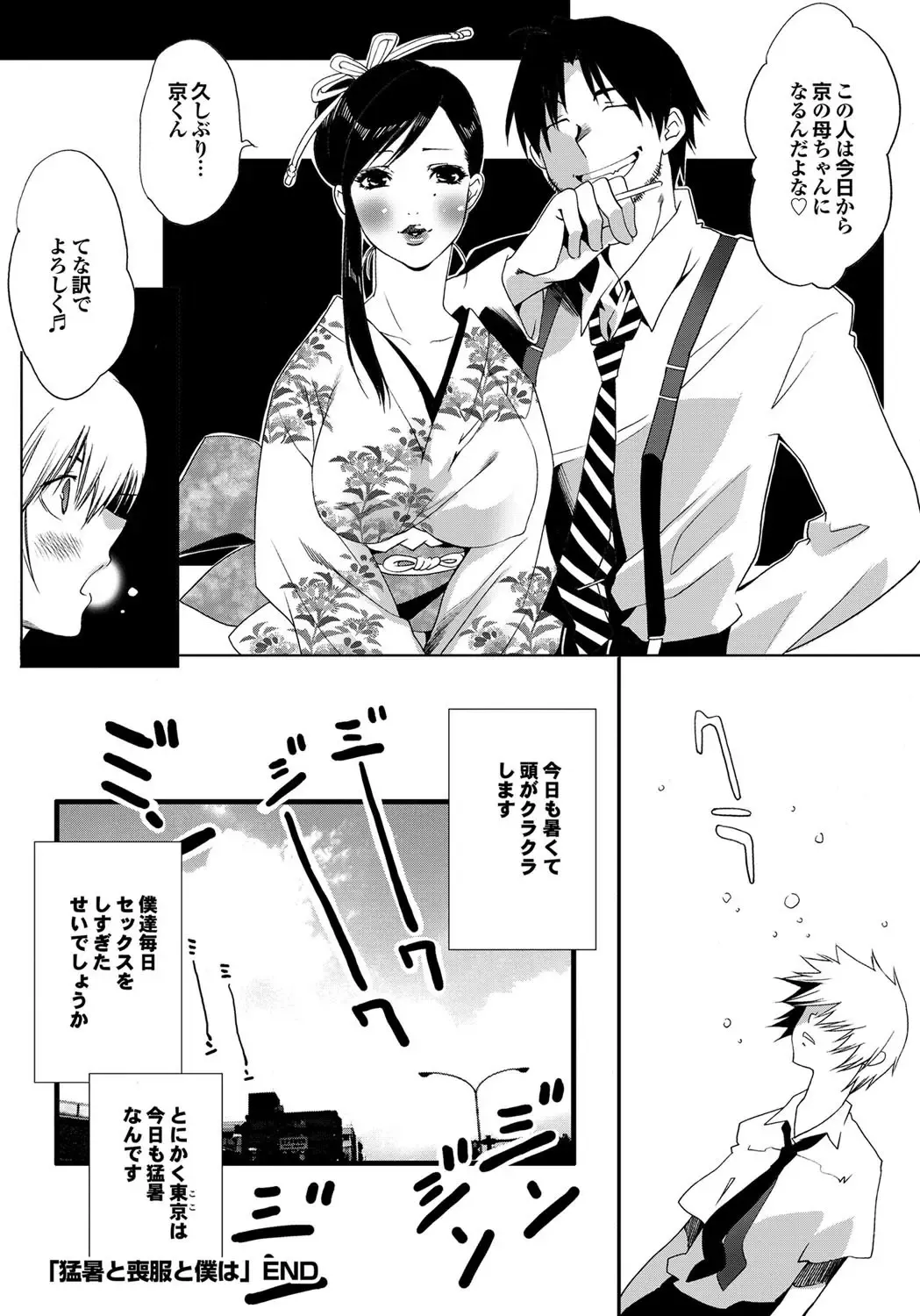 COMIC Purumelo 2009-09 Fhentai - Page 62